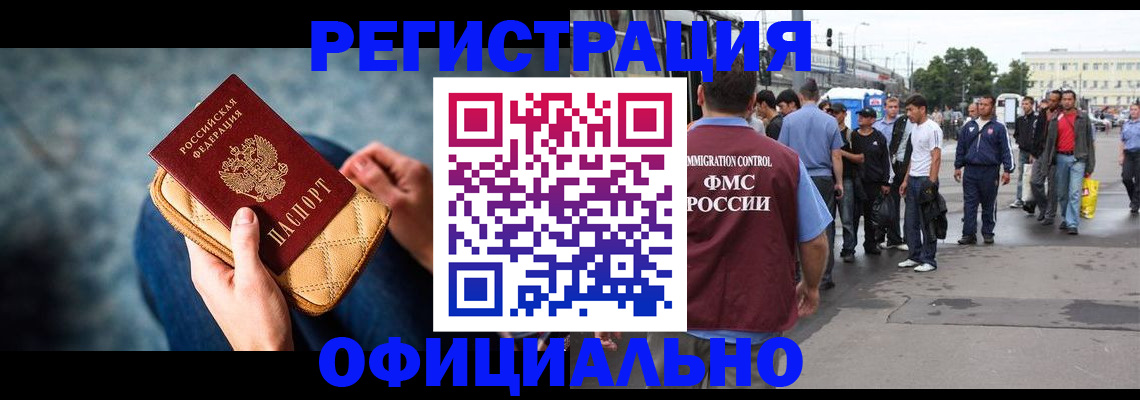 временная регистрация в квартире в Иланском