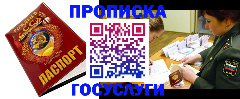 регистрация в Иланском