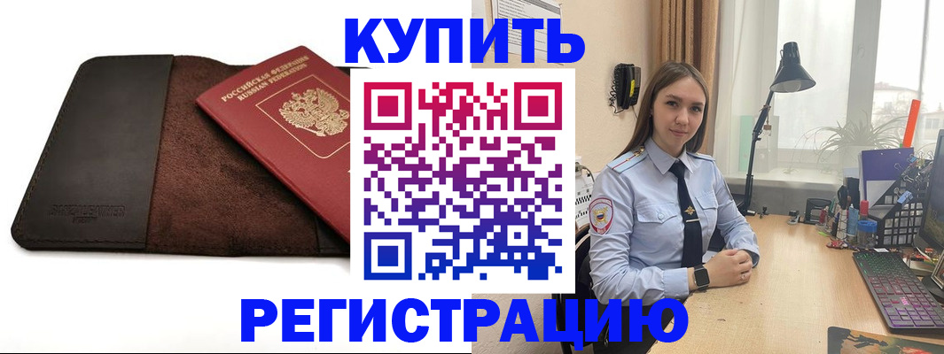 временная регистрация для всех в Иланском